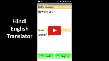 วิดีโอเกี่ยวกับ Hindi English Translator 1