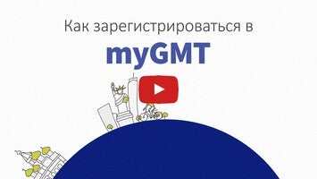 Видео про myGMT | Money Transfer Abroad 2