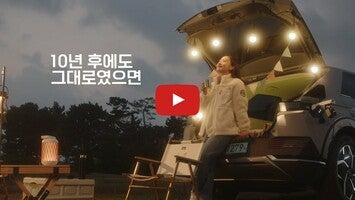 Video über 제이카 - 전기차 구독, 카셰어링, 장기렌트, 중고차 1