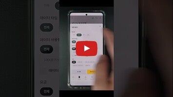 Video về KB리브모바일1