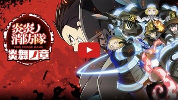 Vídeo-gameplay de Fire Force: Enbu no Shо 1