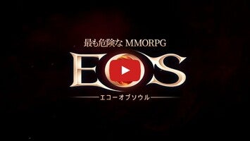 Vídeo de gameplay de エコーオブソウル 1