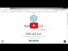 Video über Quranipfs 1