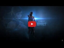 히트: 리부트(REBOOT) 1의 게임 플레이 동영상