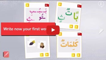 Video about IreadArabic 1