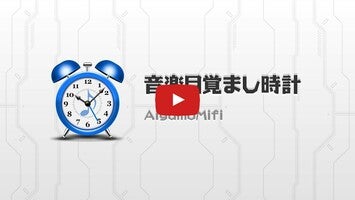 فيديو حول Music Alarm Clock1