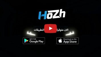 هوزه1'ın oynanış videosu