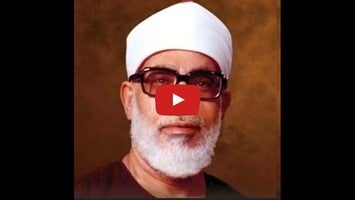 Vídeo sobre Mahmoud Khalil Al-Hussary Mp3 1