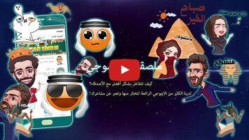 UAE Arabic Keyboard - تمام لوحة المفاتيح العربية1 hakkında video