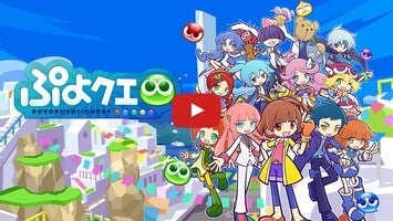 Gameplay video of Puyopuyo!! Quest 1