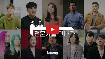 Kmong1 hakkında video