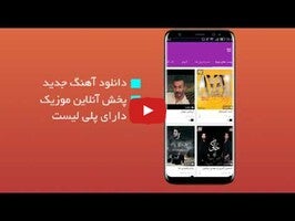 فيديو حول کرد موزیک1