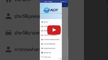 e-Security 1 के बारे में वीडियो