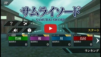 Video gameplay Samurai Sword 1