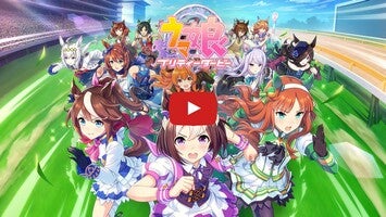 Videoclip cu modul de joc al Uma Musume: Pretty Derby 1