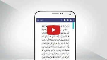 Vídeo sobre Kuran-ı Kerim 1