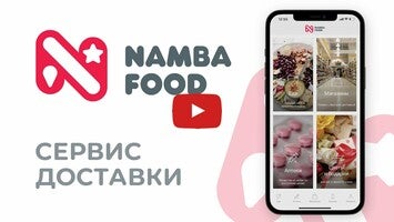 Video über Namba Food - delivery service 1
