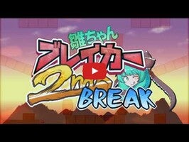 Vídeo-gameplay de 雛ブレ2ndB 1