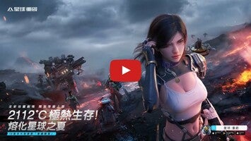 Earth Revival1のゲーム動画