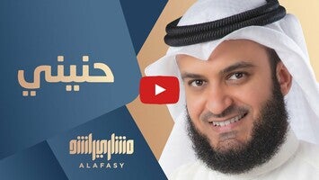 Video about Mishary Alafasy 1