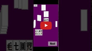 Gameplay video of Luk Fu Demo 1