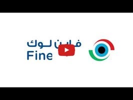 فيديو حول Fine Look1