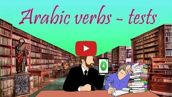 Arabic verbs - tests1動画について