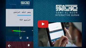 Sawt al noor1動画について