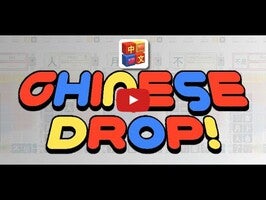 วิดีโอการเล่นเกมของ Chinese Drop 1