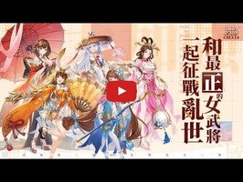 Gameplay video of 三國殺名將傳-威力加強版 1