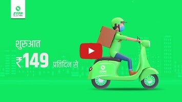 Video về Zypp for Delivery - Rental1