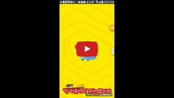 关于핫 커뮤니티 - 실시간, 인기, 눈팅, 모음, 게시판1的视频