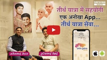 Vidéo au sujet deTirth Yatra Seva1
