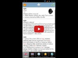 Vídeo sobre Thai best dict 1