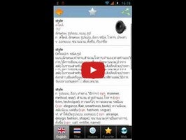 Thai best dict1動画について