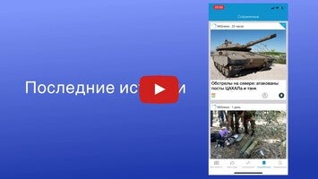 Новости Израиля, Спорт, Деньги1 hakkında video