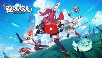 Soul of Dragon1のゲーム動画