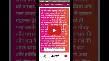 Kahaniyan - Biggest Hindi Kahani App 1와 관련된 동영상