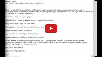 Vídeo de Ιωάννης Κονδυλάκης, Έργα 1