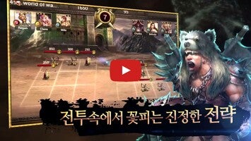 Gameplay video of Rise of War 1