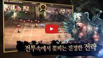 Video gameplay Rise of War 1