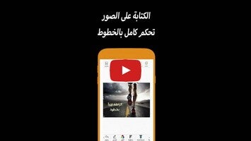 محرر الصور المحترف 1 के बारे में वीडियो
