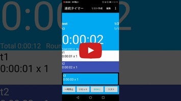 Sequential Timer1動画について