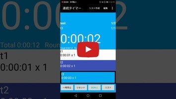 Video über Sequential Timer 1