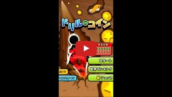 Vidéo de jeu deDrill de Coins1