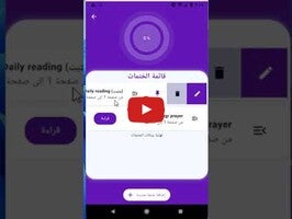 Vídeo de letsmemorizetheholyquran 1