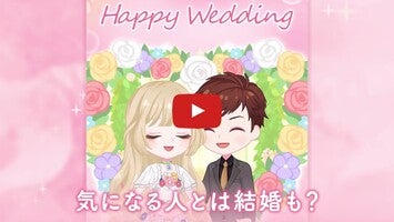 Vídeo de 恋するコーデ「ペアリウム」アバター着せ替え・結婚できるゲーム 1