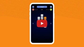 Video gameplay لمسة - لعبة كلمات و ألغاز 1