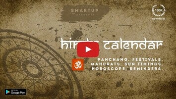 Hindu Panchang Calendar 20231動画について