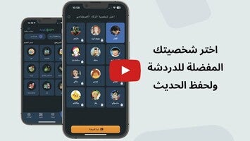 Video about ArabGPT ذكاء اصطناعي عربي 1